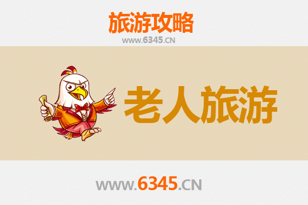 邢台沙河银发之旅：悠闲景点与贴心攻略